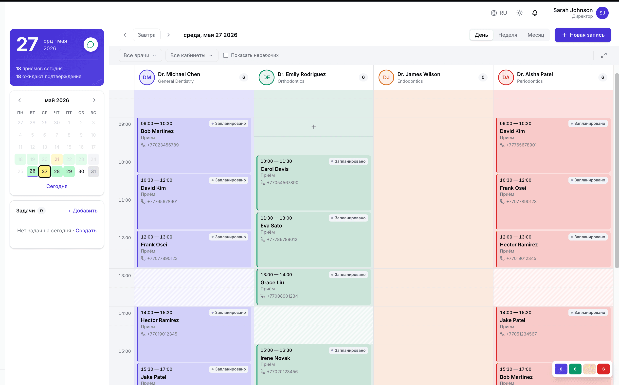Arqamed — CRM и расписание для клиник